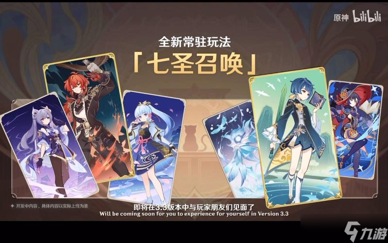 《原神》七圣召唤牌背更换攻略