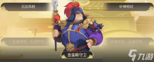 《梦幻西游手游》禁军教头选择攻略