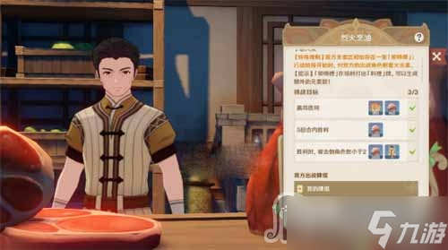 《原神》七圣召唤来客挑战第三天位置介绍