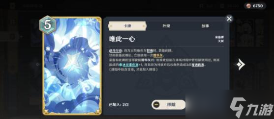 原神七圣召唤甘雨卡组怎么搭配 原神七圣召唤甘雨卡组搭配推荐
