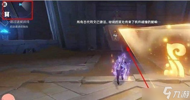 原神迷城战线雷林怎么打 触发30次超激化反应通关攻略