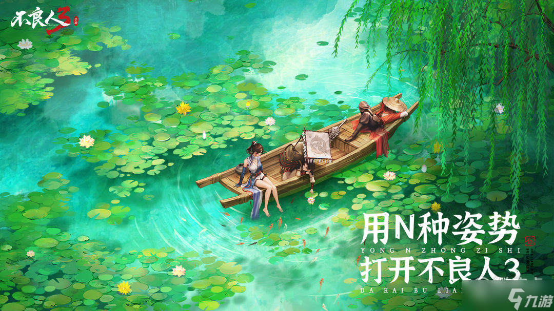 《不良人3》跨服入侵玩法调整了什么