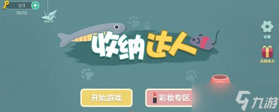 收纳达人袜事大吉攻略
