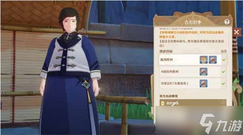 《原神》七圣召唤来客挑战第三天位置分享