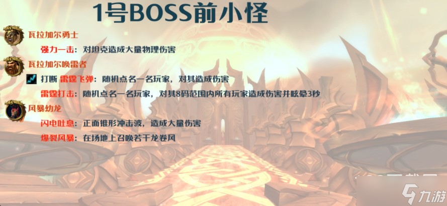 魔兽世界10.0英灵殿大秘境怎么打