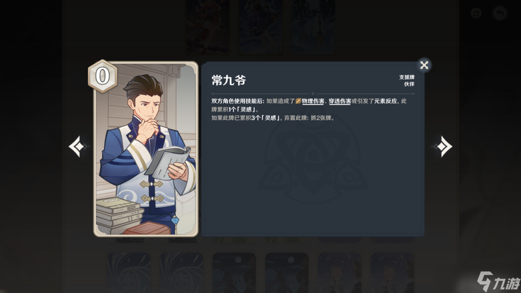 原神七圣召唤神里绫华快攻牌组推荐