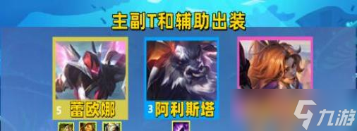 云顶之弈s8德莱文阵容