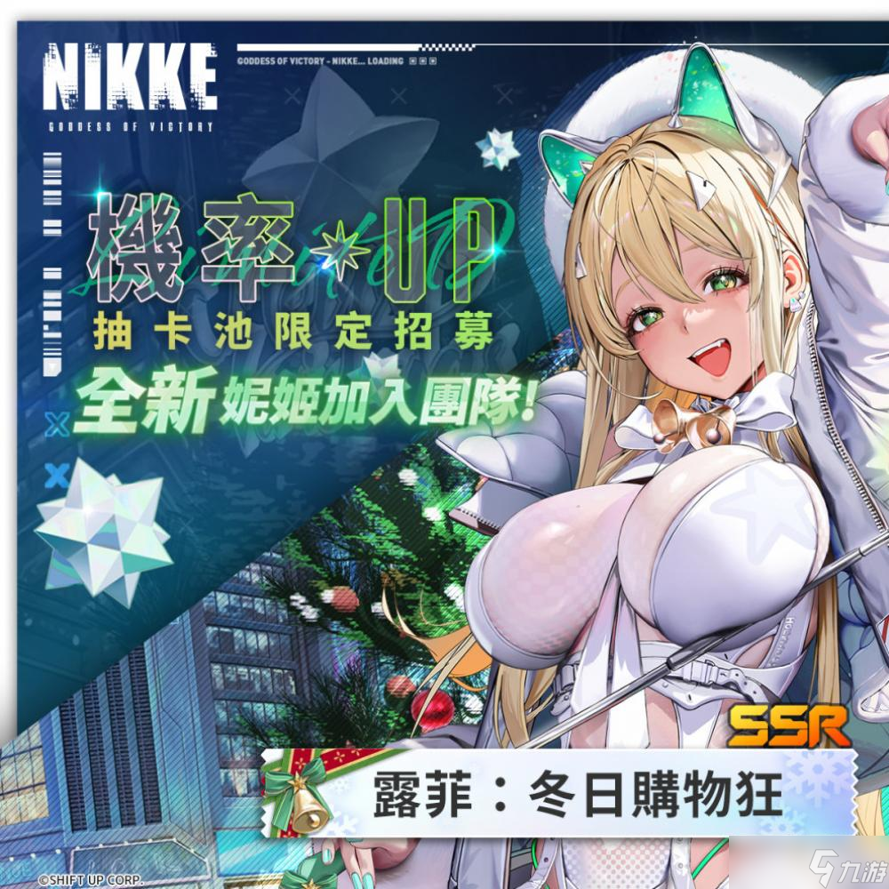 NIIKKE胜利女神圣诞活动地图遗失物位置攻略