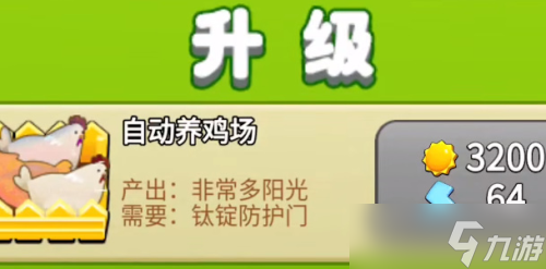 别惹农夫鸡神怎么解锁 坤坤皮肤获得攻略