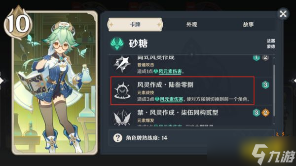 《原神》七圣召唤哪些人物卡牌最强？七圣召唤最强角色卡牌推荐