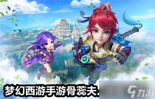 《梦幻西游手游》骨蕊夫人技能介绍