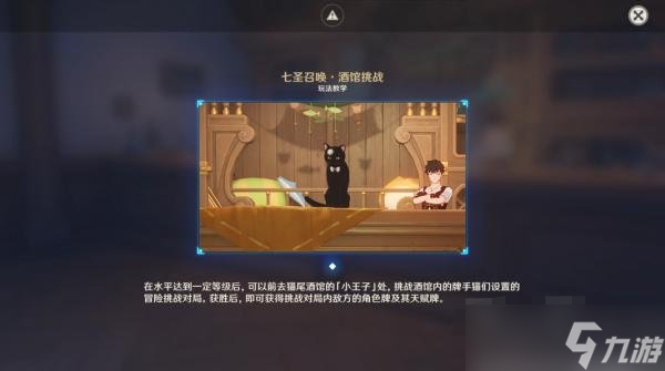 原神七圣召唤经验卡牌在哪里获得