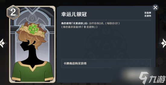 《原神》七圣召唤萌新入门攻略 七圣召唤入门玩法功能QA详解