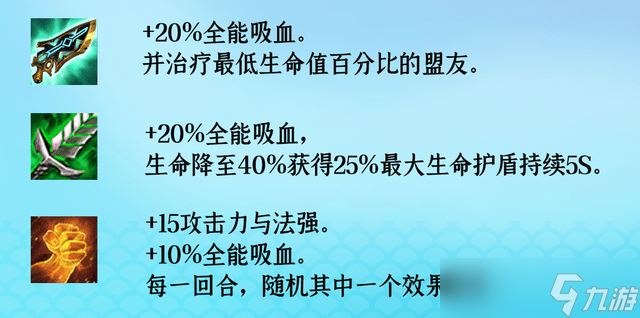 云顶之弈s8装备合成表 lol云顶之弈最新版本装备合成