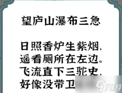 進(jìn)擊的漢字游戲攻略大全