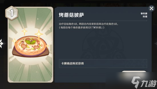 《原神》七圣召唤萌新入门攻略 七圣召唤入门玩法功能QA详解