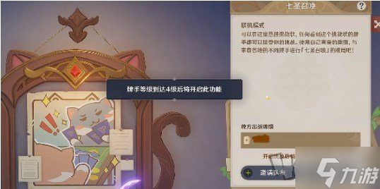 原神七圣召唤怎么联机七圣召唤联机和好友一起玩图文步骤