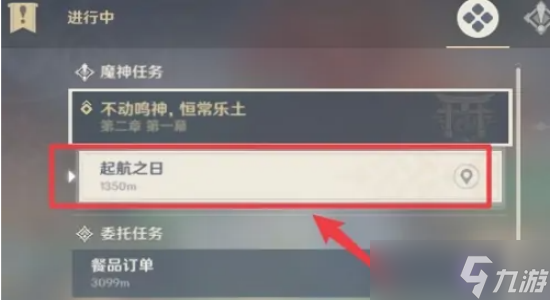 原神啟航之日任務(wù)怎么觸發(fā)-原神啟航之日任務(wù)觸發(fā)介紹推薦