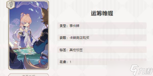 原神七圣召唤8张优质卡推荐