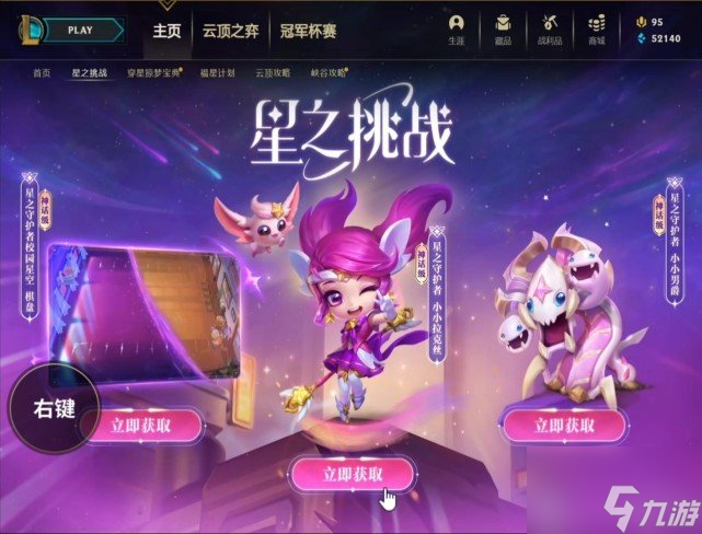 云顶之弈s8预约奖励怎么领取 s8预约奖励领取方式介绍
