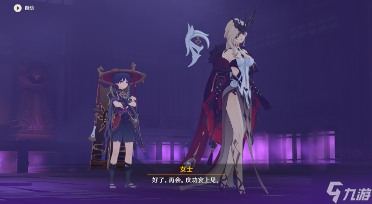 问 原神幕切倾奇之末怎么过