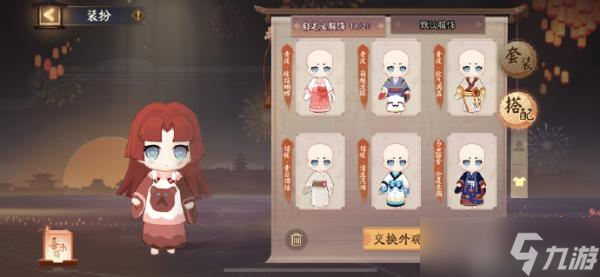 《阴阳师》隐藏彩蛋服饰兑换码分享