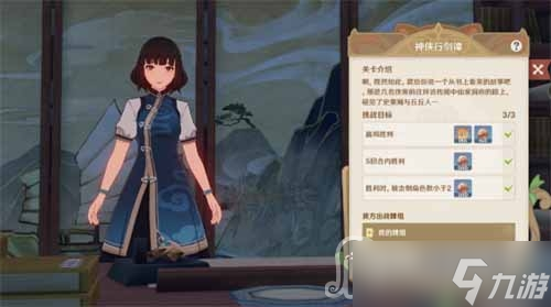 《原神》七圣召唤来客挑战第三天位置介绍