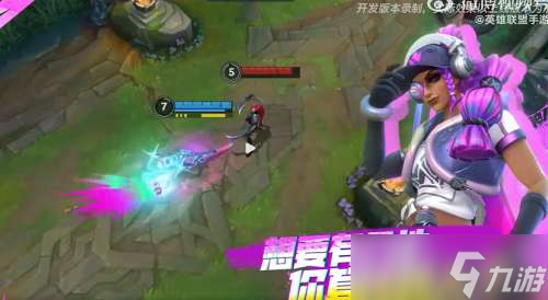 英雄联盟手游涂鸦小队皮肤什么时候出