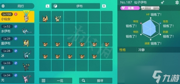 《寶可夢朱紫》閃光伊布怎么刷？刷閃光伊布方法分享