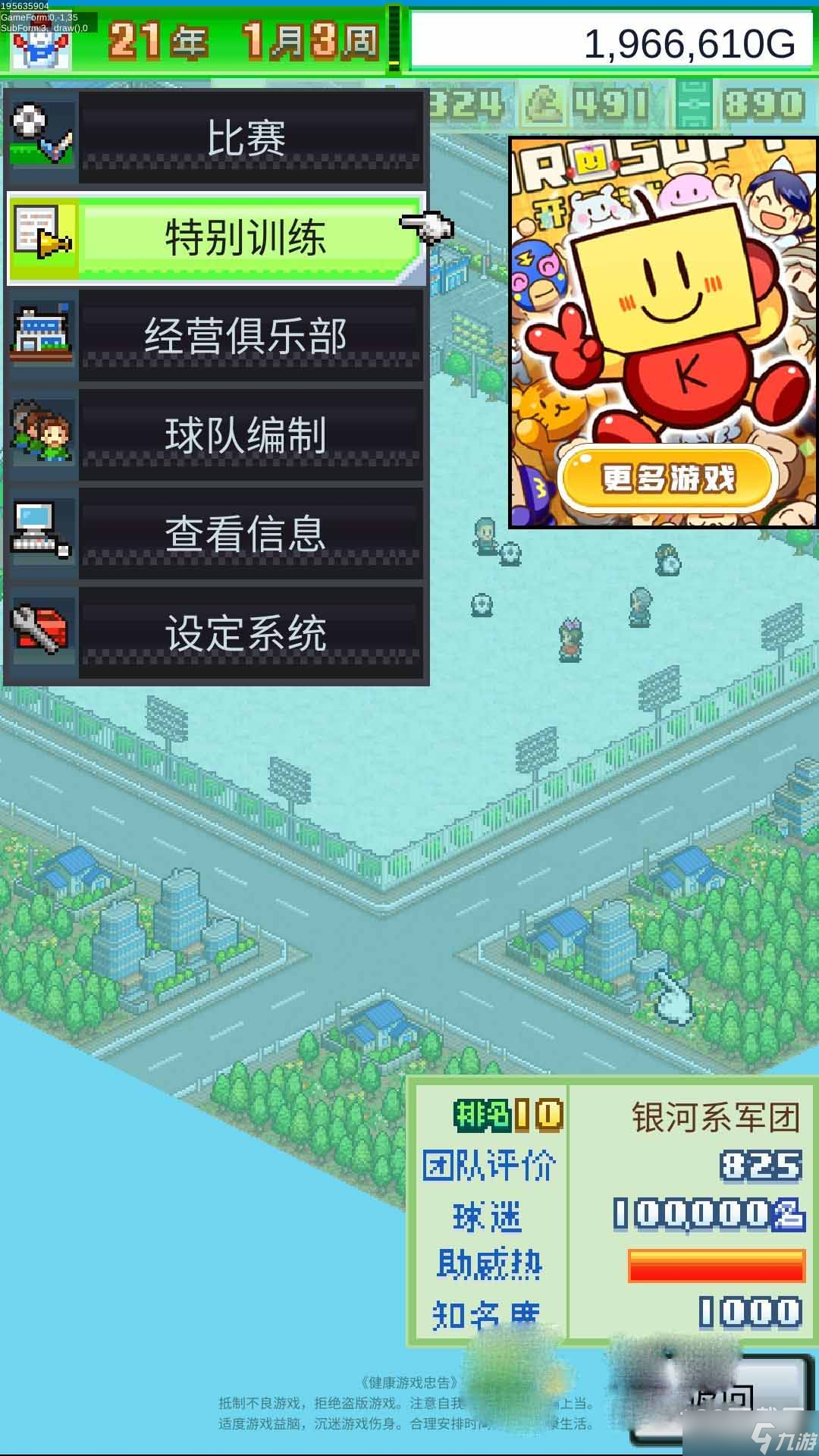 冠軍足球物語1新手怎么玩