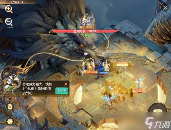 帮派群侠斩应龙！《大话西游》全新资料片【踏雪寻龙】今日全服上线