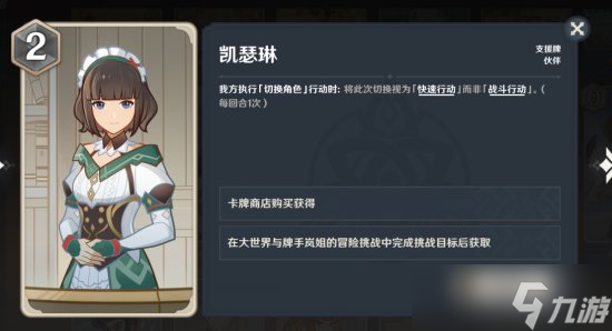 《原神》七圣召唤萌新入门攻略 七圣召唤入门玩法功能QA详解