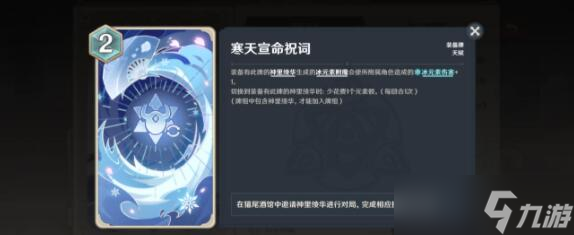 原神七圣召唤绫华宵宫卡组怎么搭配 原神七圣召唤绫华宵宫卡组搭配推荐
