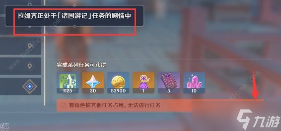 《原神》起航之日角色被占用怎么办？启航之日角色占用解决方法
