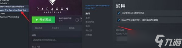 paragon the overprime進(jìn)不去解決方法