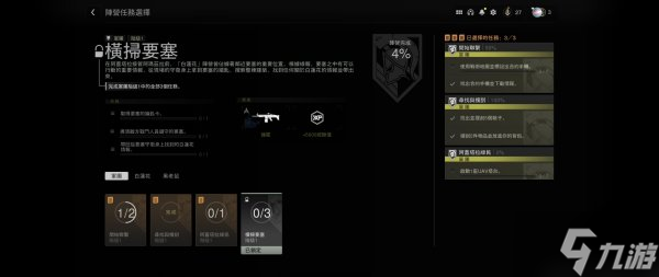 《使命召唤：战区2》DMZ模式怎么玩 DMZ模式介绍