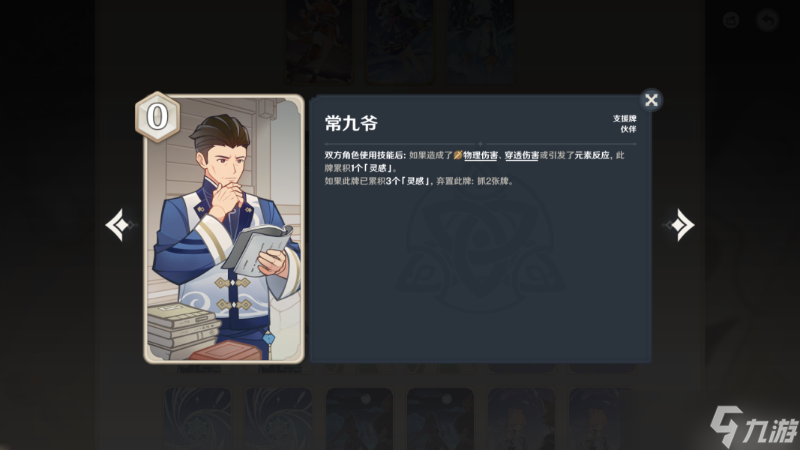 《原神》七圣召唤神里绫华快攻牌组推荐