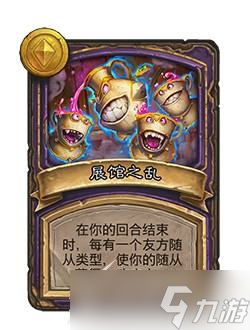 《炉石传说》12月9日战棋平衡调整分享
