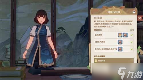 《原神》七圣召唤来客挑战第三天位置一览