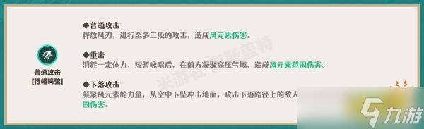 《原神》3.3散兵天赋怎么加点？流浪者天赋加点顺序分享