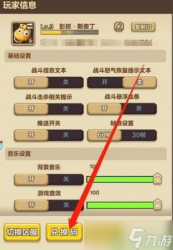 我叫mt归来礼包码最新