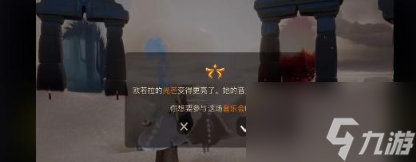光遇音乐会怎么进入夜晚竞技场 进入夜晚竞技场方法