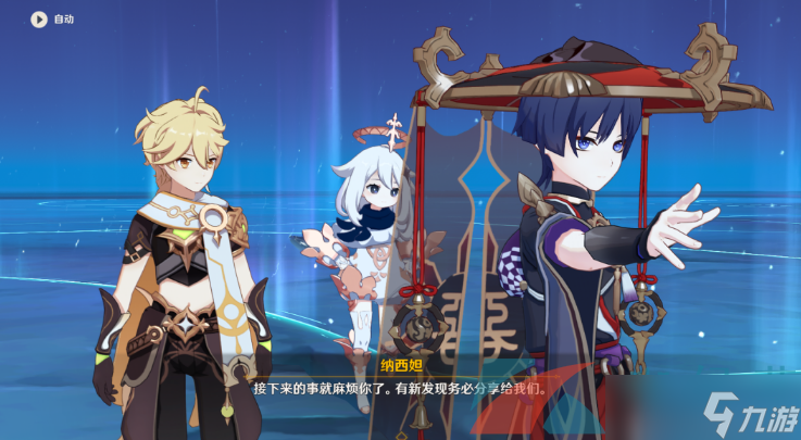 《原神》3.3踏鞴之谜成就解锁攻略