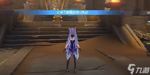原神迷城战线沙域篇雷林试炼攻略
