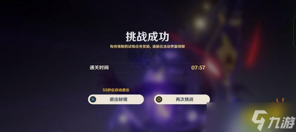 《原神》迷城战线沙域篇啸卷试炼怎么完成？迷城战线沙域篇啸卷试炼攻略