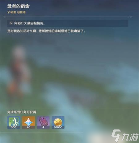 原神为人的条件成就获取方法
