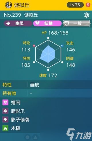 《宝可梦朱紫》太晶团boss谜拟丘怎么打方法