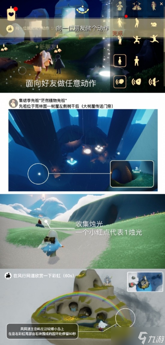 光遇12.10每日任务怎么完成 光遇12.10每日任务攻略