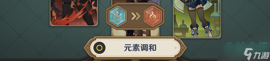 《原神》七圣召唤讨债人通关打法攻略