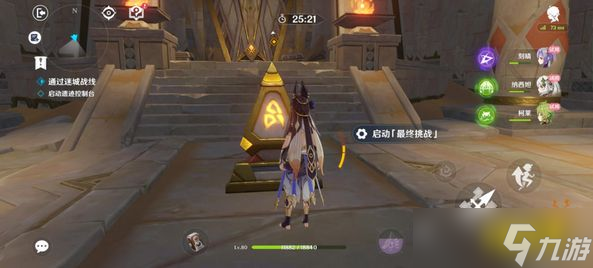 《原神》迷城战线沙域篇啸卷试炼怎么完成？迷城战线沙域篇啸卷试炼攻略